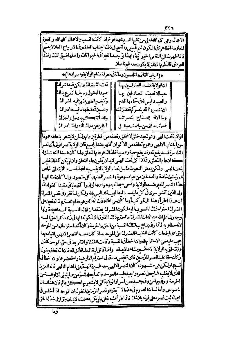 futmak.com - الصفحة 326 - من الجزء الثاني من طبعة بولاق الثانية